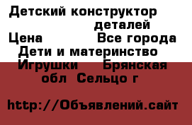 Детский конструктор Magical Magnet 40 деталей › Цена ­ 2 990 - Все города Дети и материнство » Игрушки   . Брянская обл.,Сельцо г.